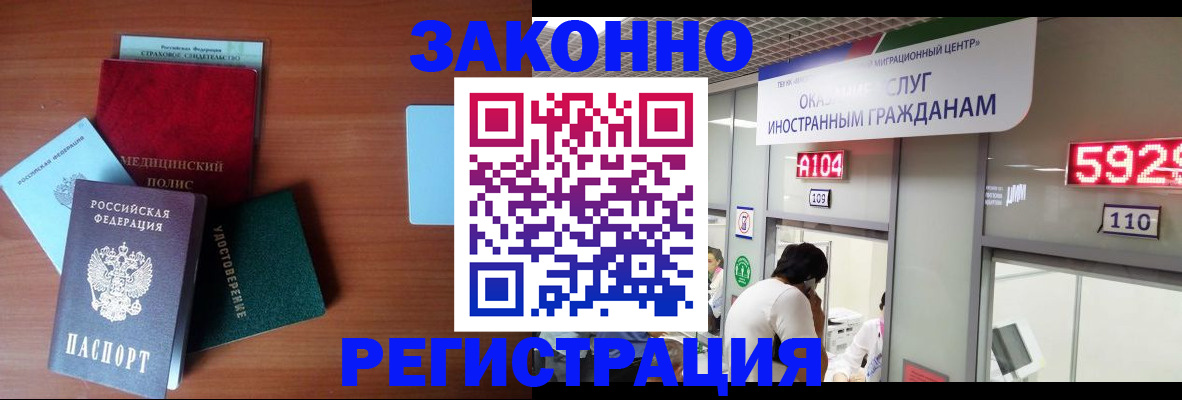прописка гарантия в Новосибирской области