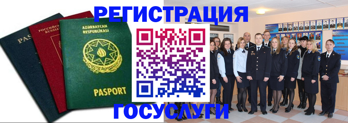 прописка в квартире в Новосибирской области